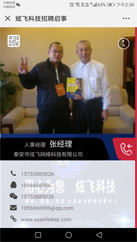 微名片企業(yè)模板
